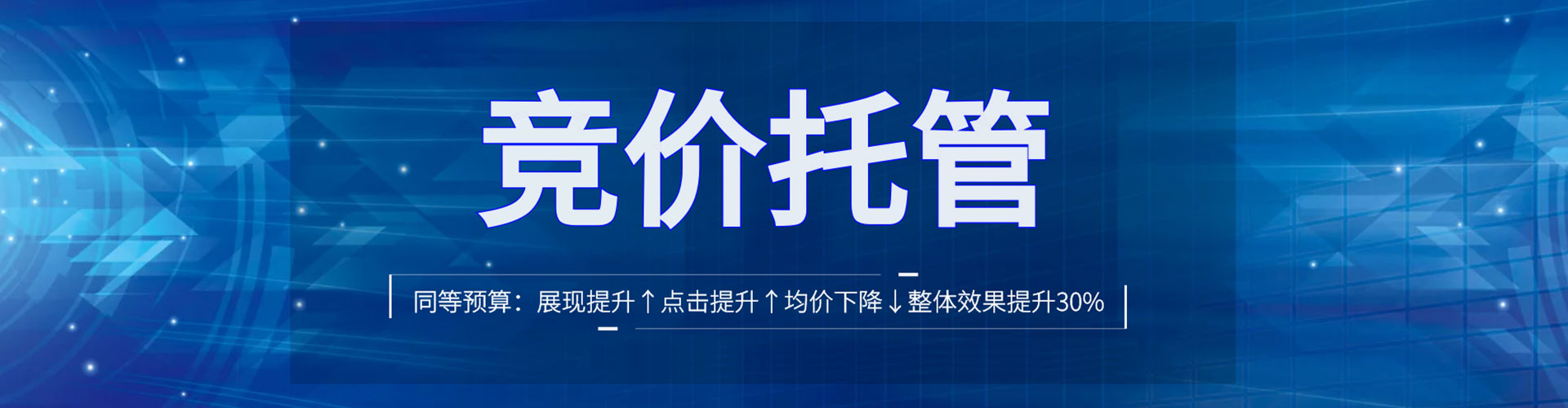 公安百度推广返点